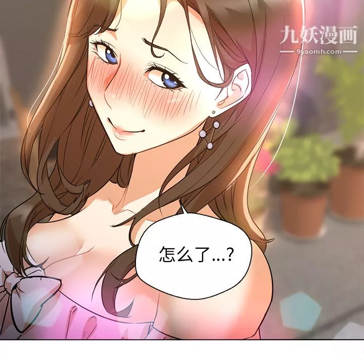 GoodNight第13話