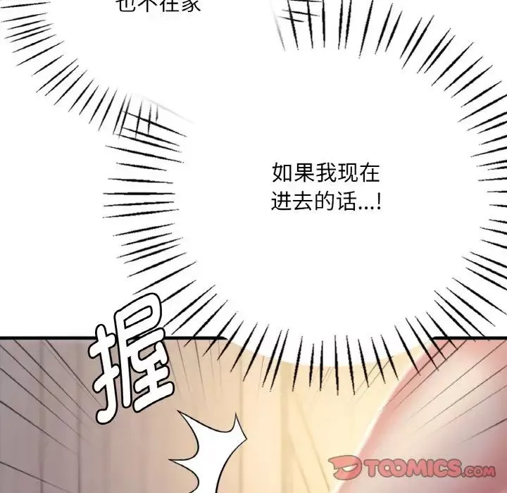 渴望占有她-第2话 - 图片 228