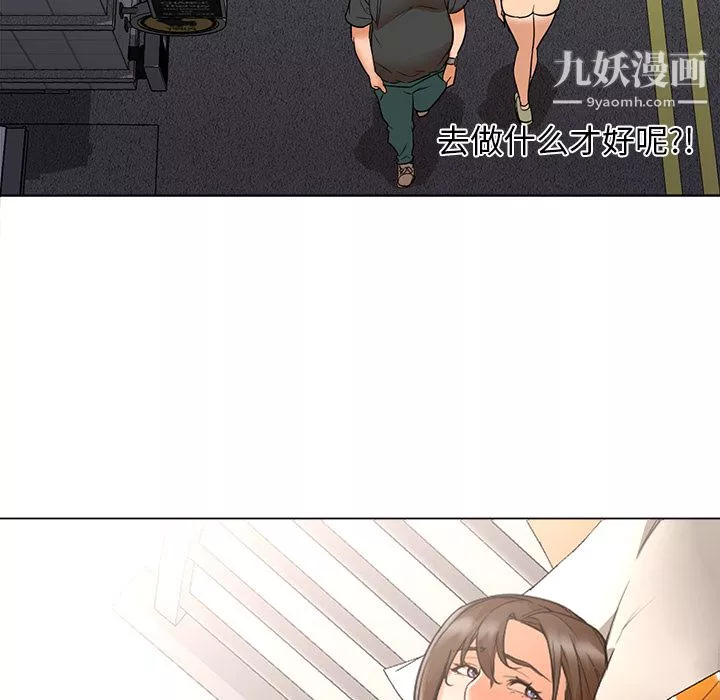 GoodNight第13話