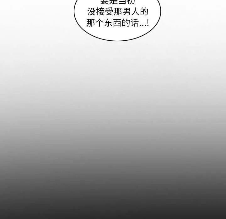 解忧咖啡-第21话 - 图片 54