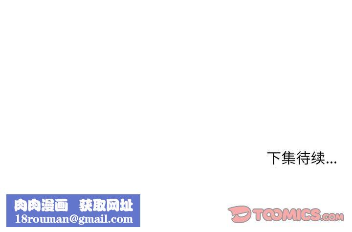 堕落城市第30话