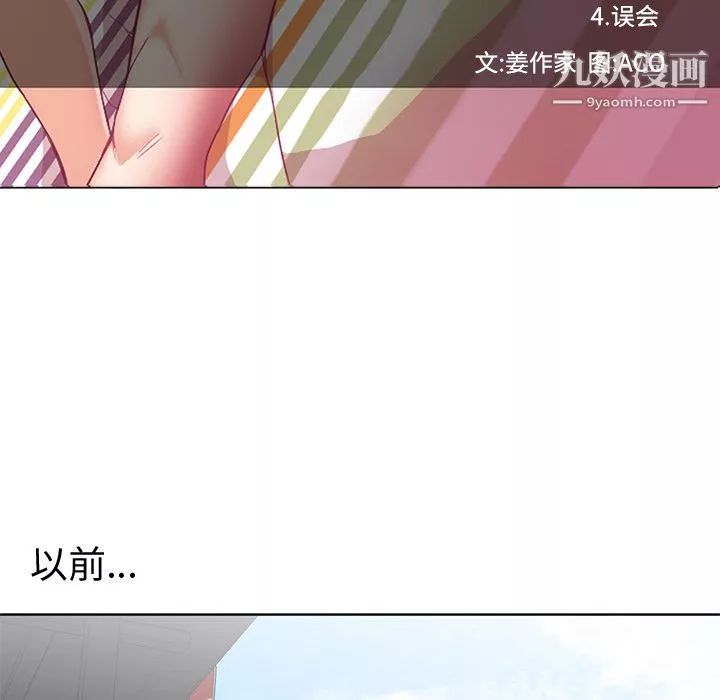 GoodNight第13話