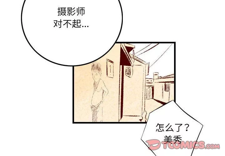 堕落城市第31話