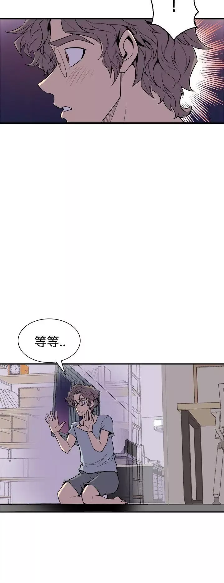 窥视-第4话 - 图片 16