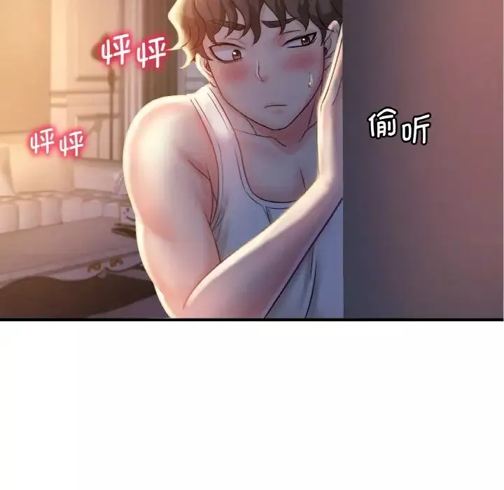 渴望占有她第3話