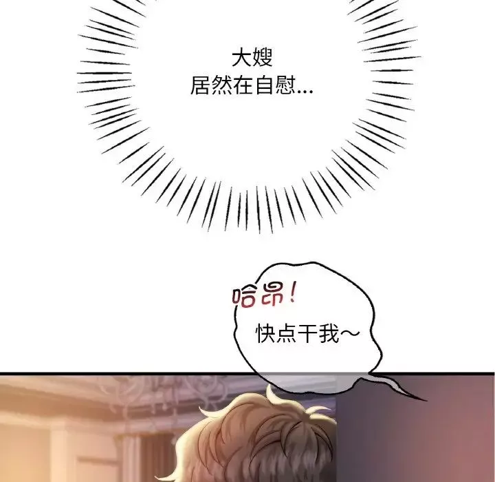 渴望占有她第3話