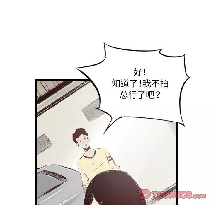 堕落城市第31話