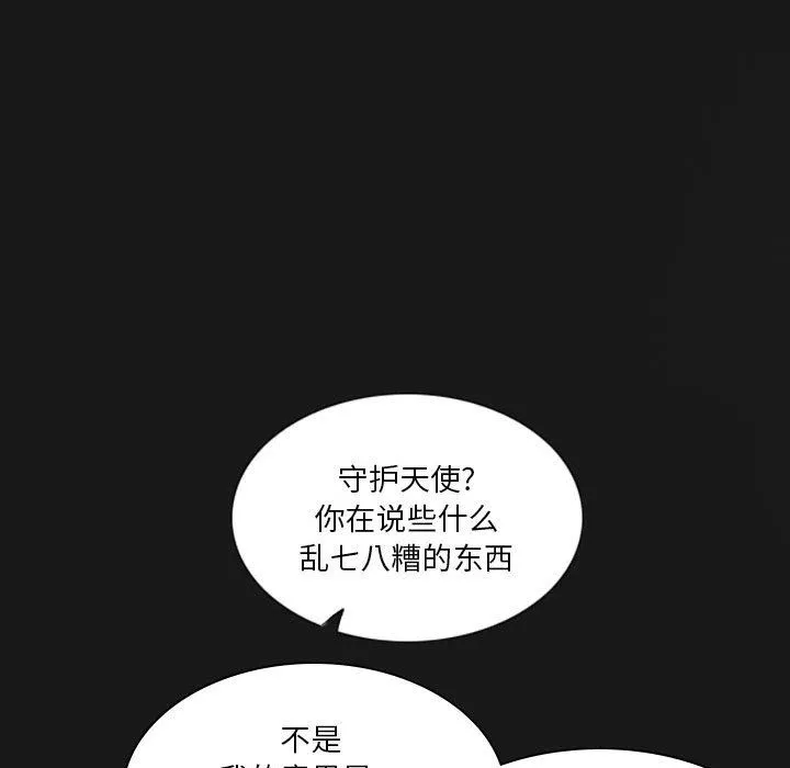 解忧咖啡-第21话 - 图片 60