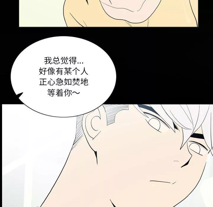 解忧咖啡-第21话 - 图片 63