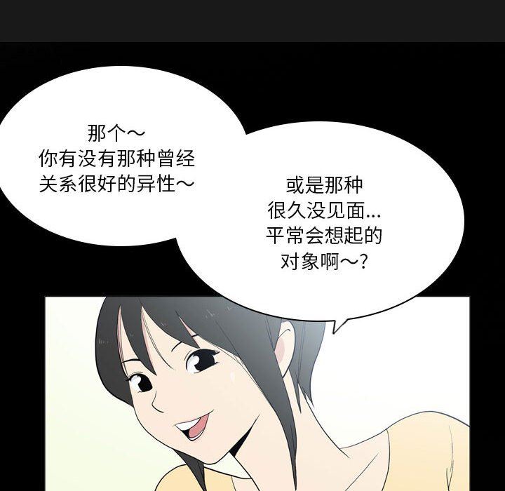 解忧咖啡第21话