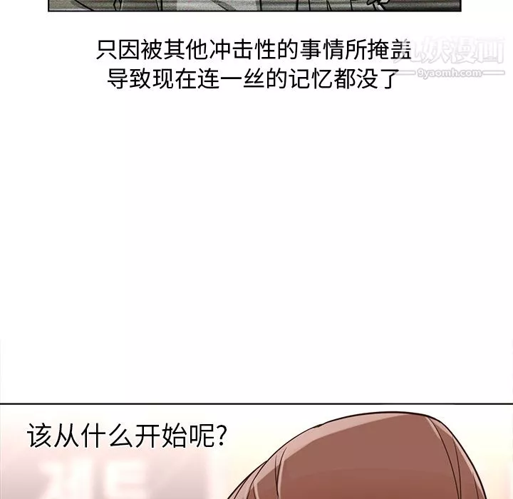 GoodNight-第13话 - 图片 30