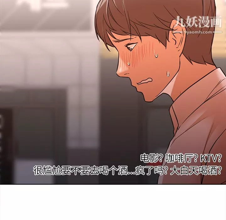 GoodNight-第13话 - 图片 31