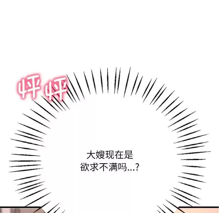 渴望占有她-第3话 - 图片 9