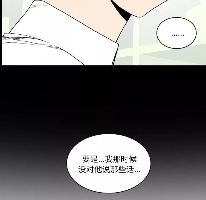 解忧咖啡-第21话 - 图片 64