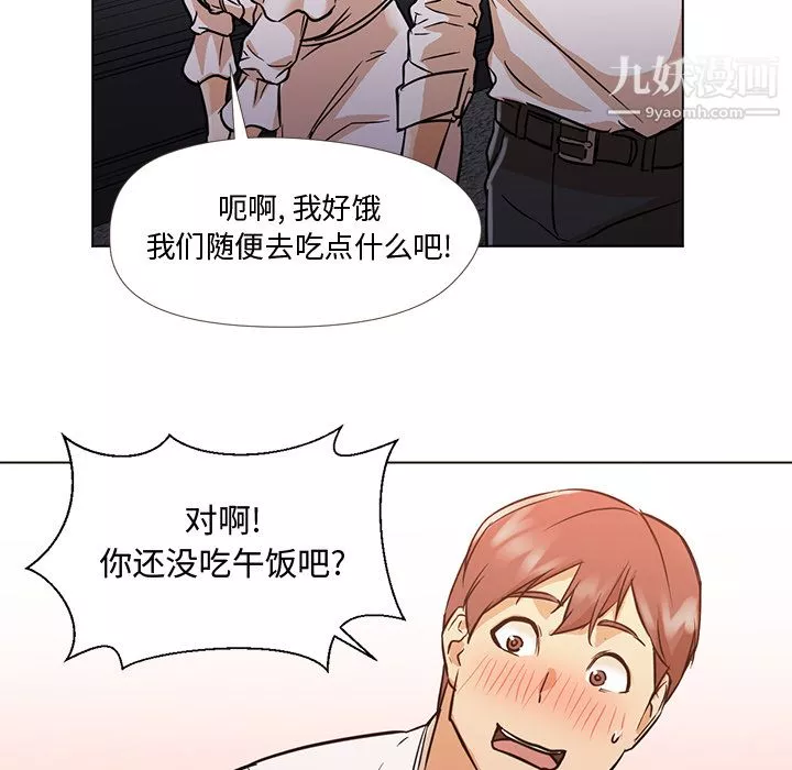 GoodNight-第13话 - 图片 33