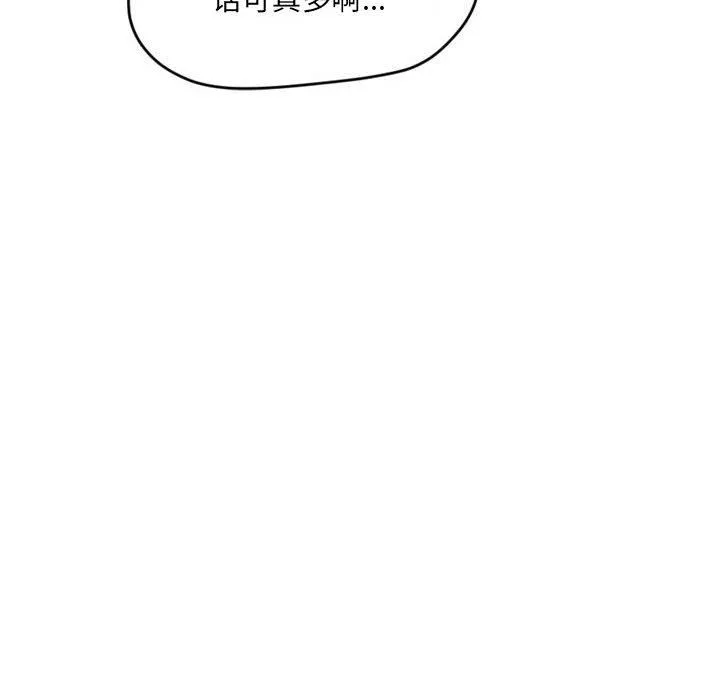 堕落城市-第31话 - 图片 12