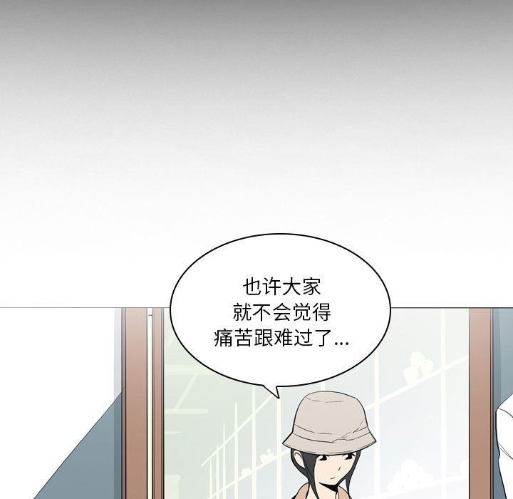 解憂咖啡第21話