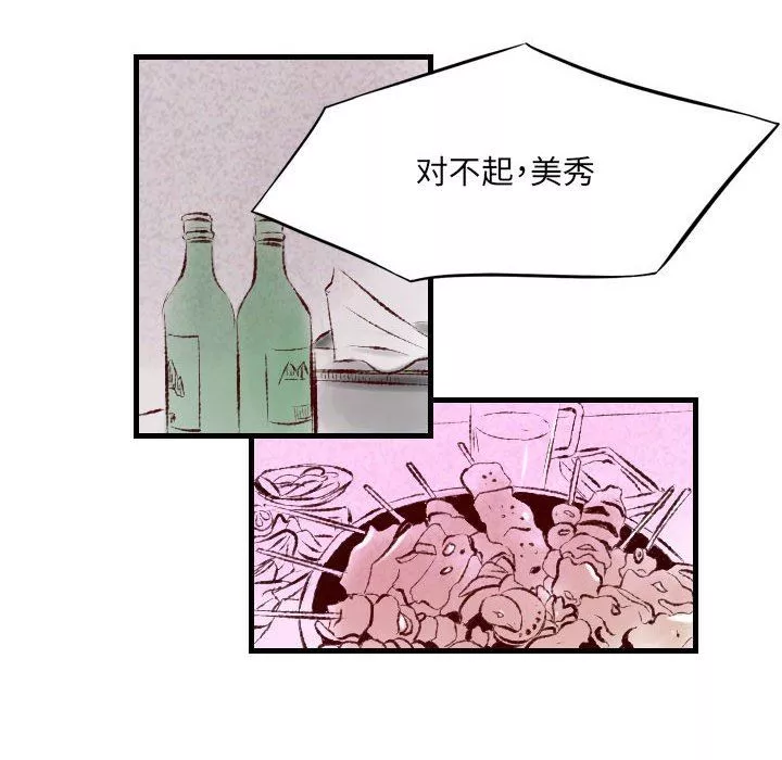 堕落城市第31話