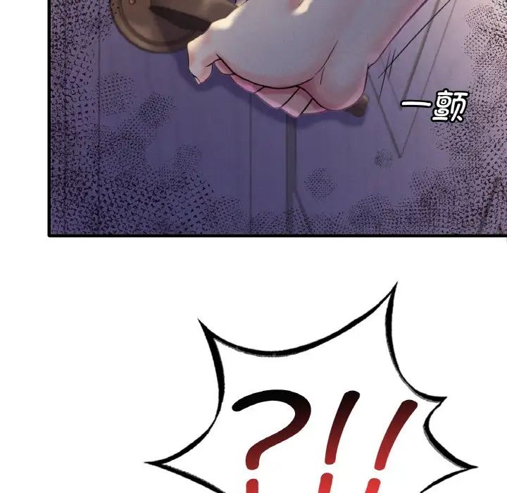 渴望占有她第3话