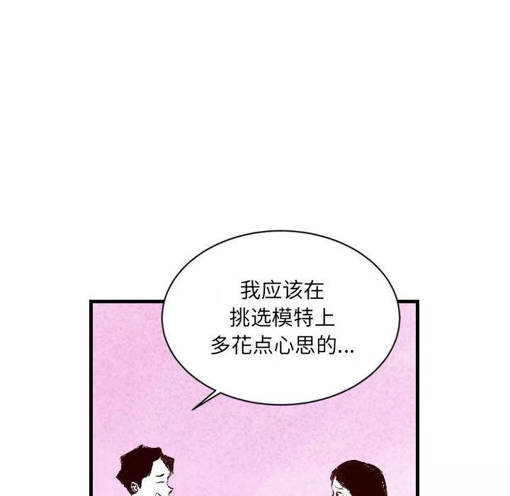 堕落城市-第31话 - 图片 16