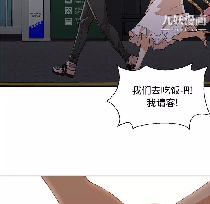 GoodNight-第13话 - 图片 37