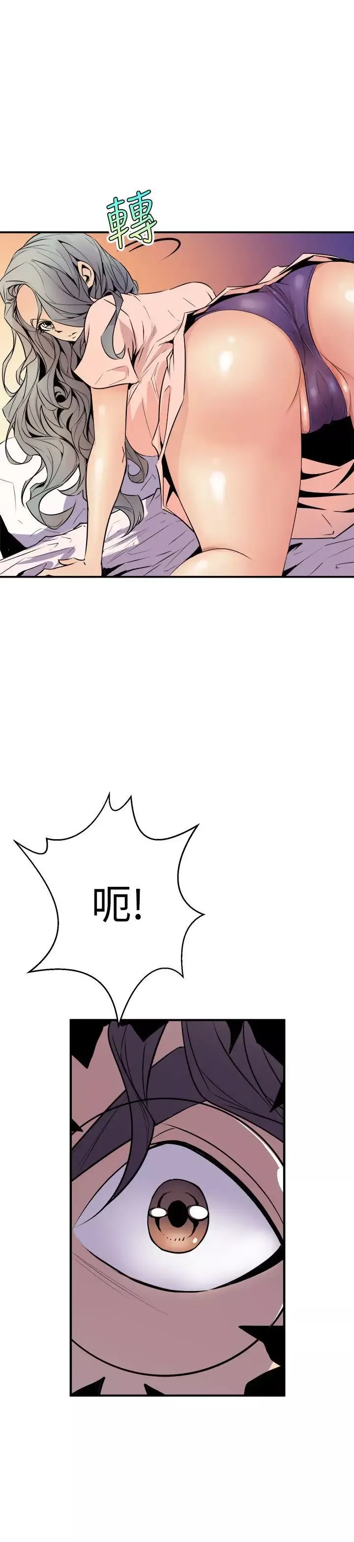 窺視第4話