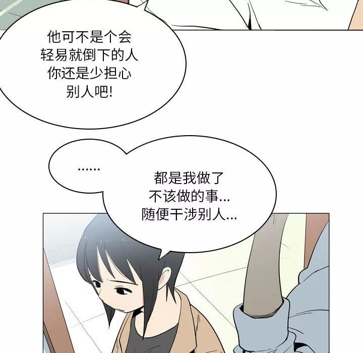 解憂咖啡第21話