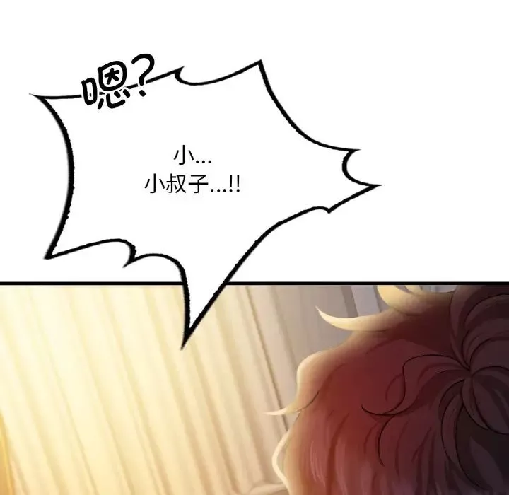 渴望占有她-第3话 - 图片 24