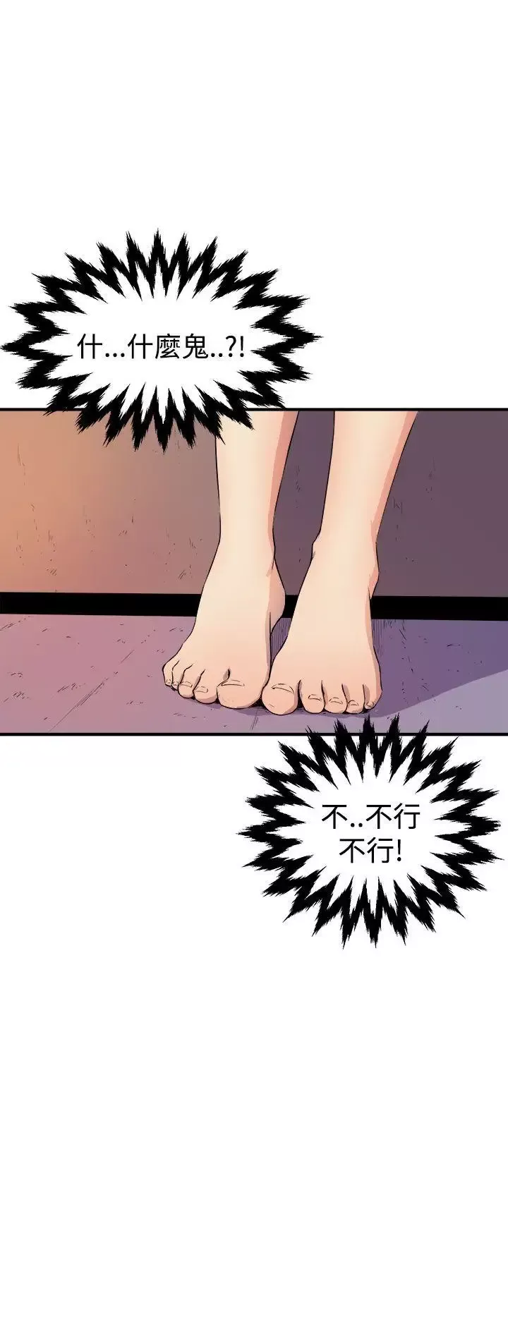 窥视-第4话 - 图片 24