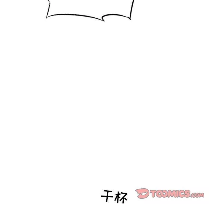 堕落城市-第31话 - 图片 20
