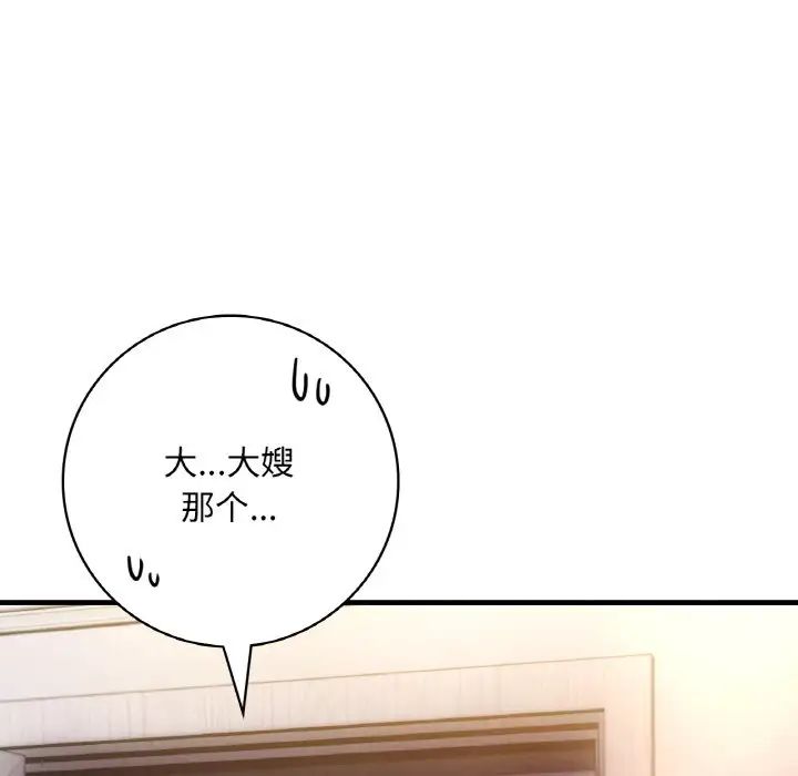 渴望占有她第3話