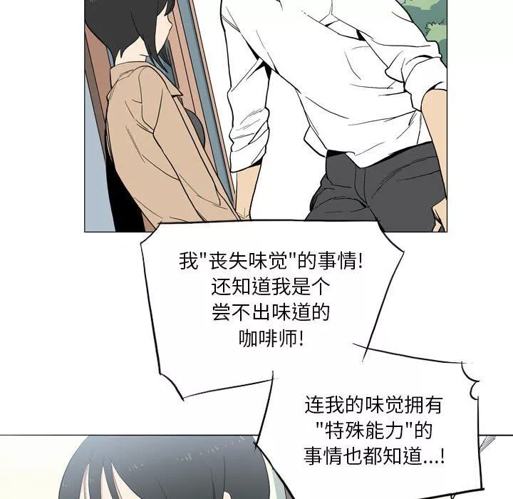 解憂咖啡第21話