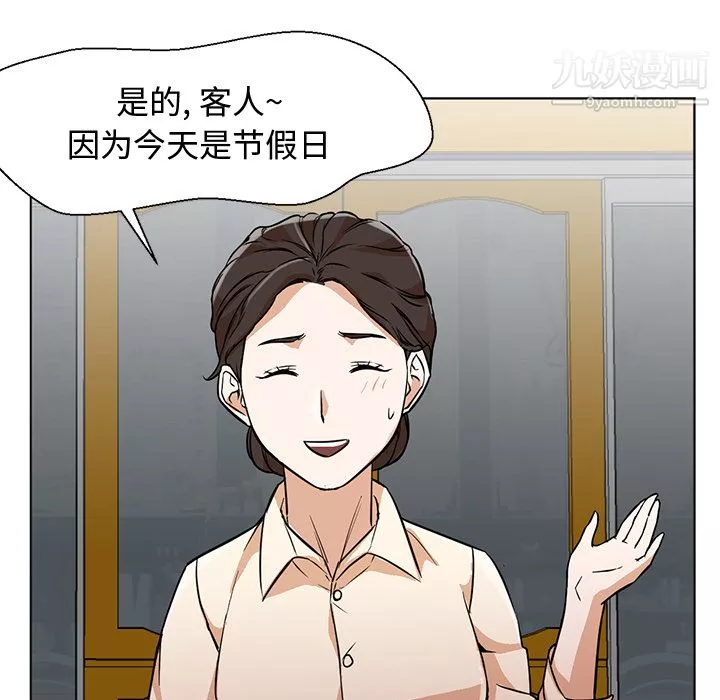 GoodNight-第13话 - 图片 43