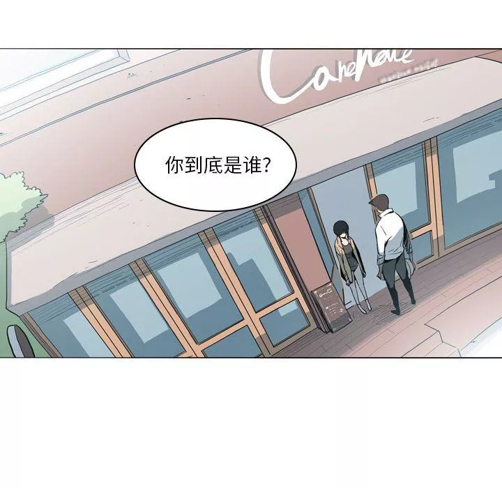 解忧咖啡-第21话 - 图片 77