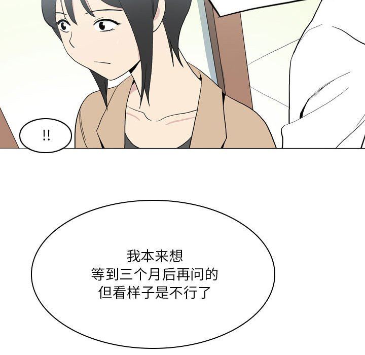 解憂咖啡第21話