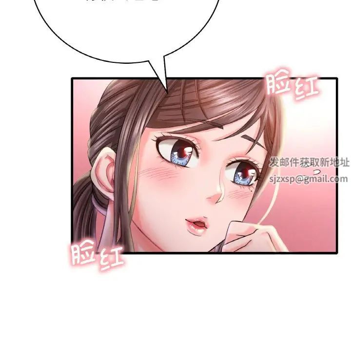 渴望占有她第3话