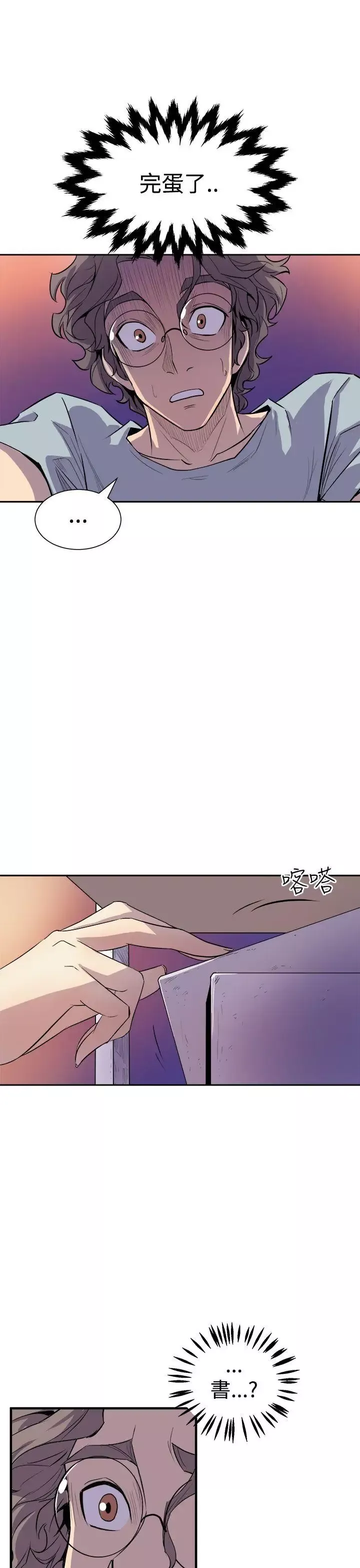 窥视-第4话 - 图片 27