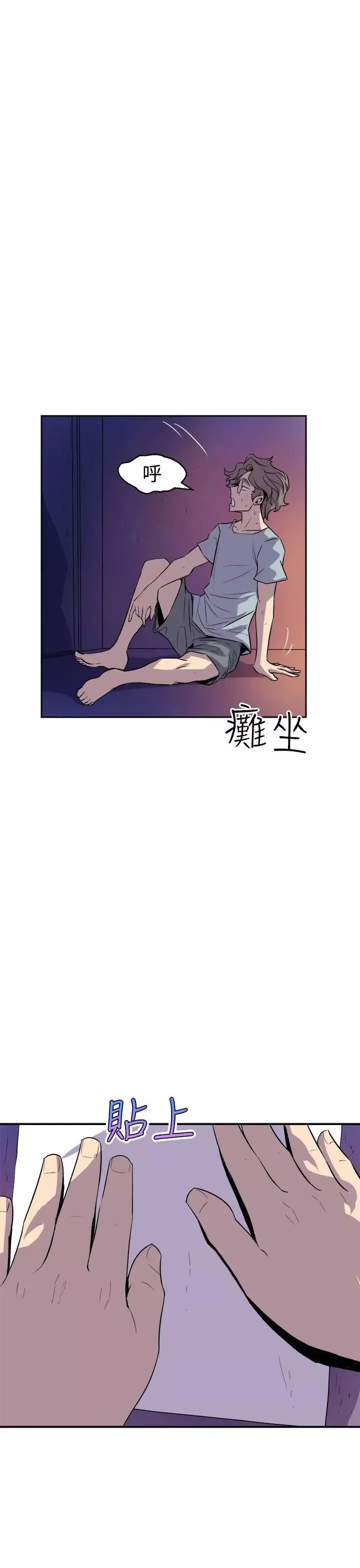 窺視第4話