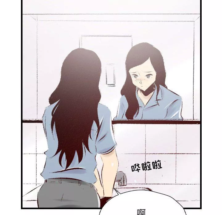 堕落城市-第31话 - 图片 35