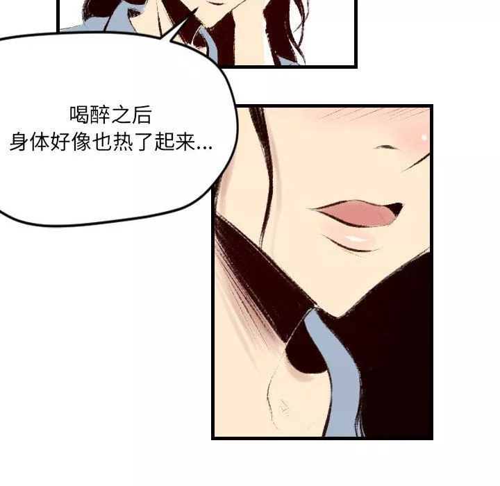 堕落城市-第31话 - 图片 37