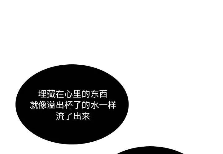 解憂咖啡第22話