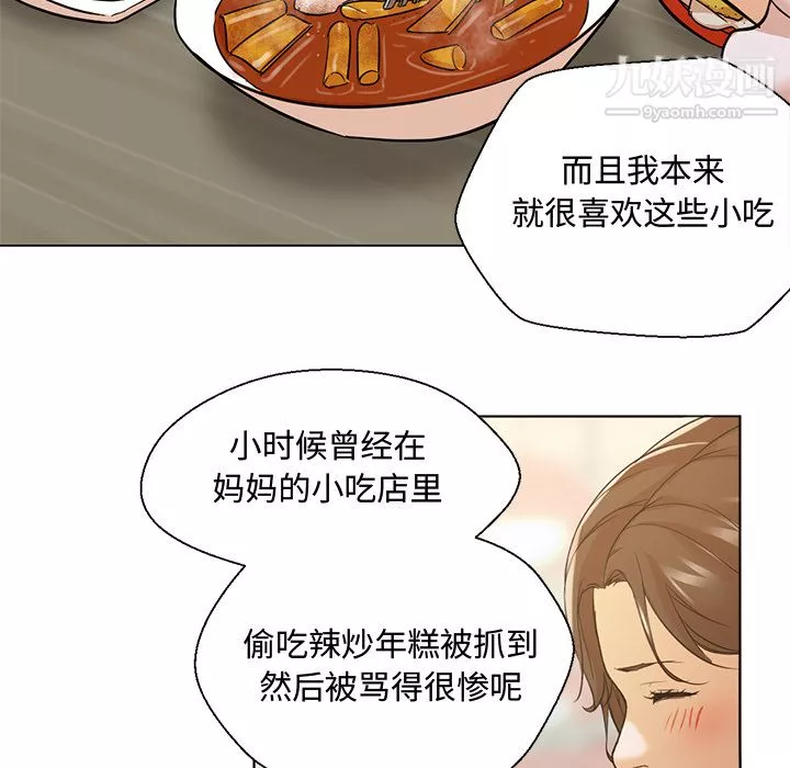GoodNight-第13话 - 图片 54