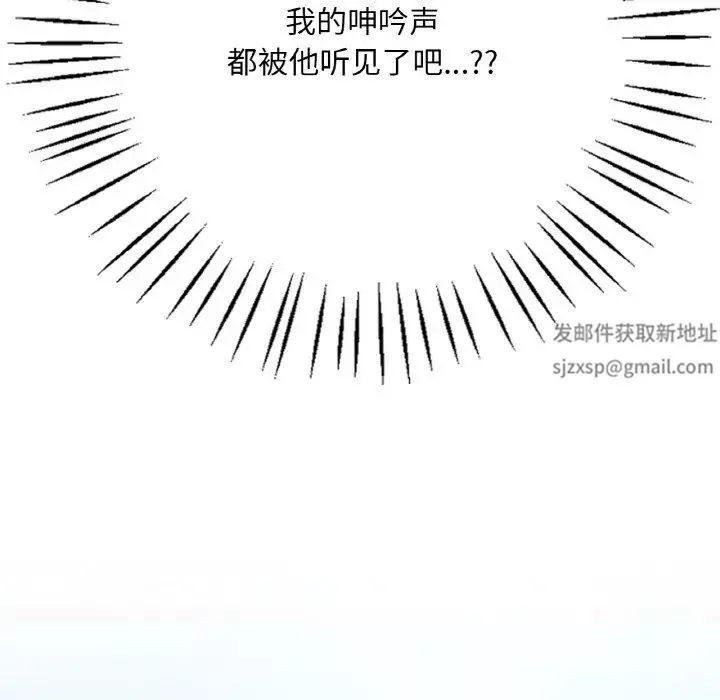渴望占有她第3話