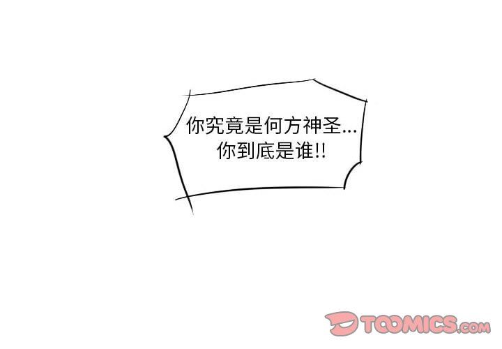 解忧咖啡第22话