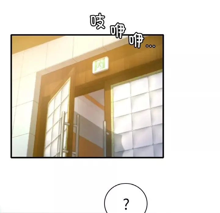 渴望占有她第3話