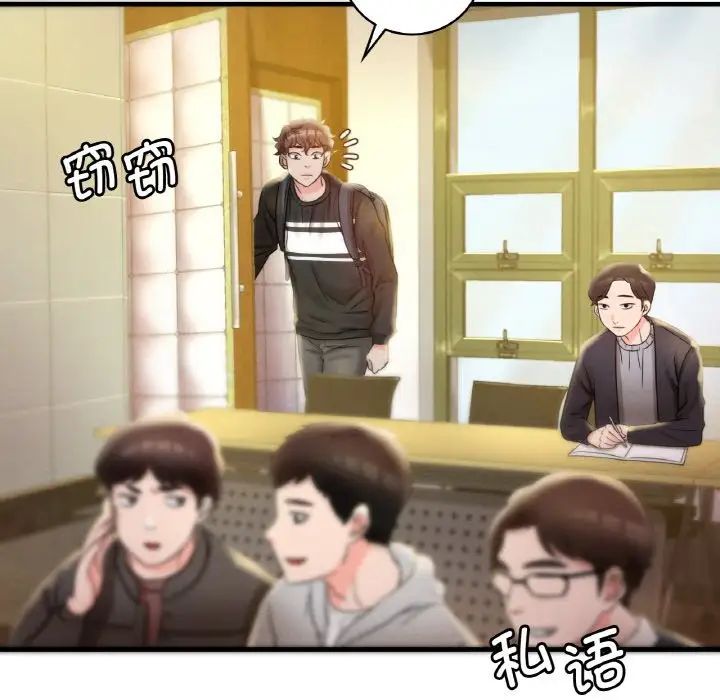 渴望占有她第3話