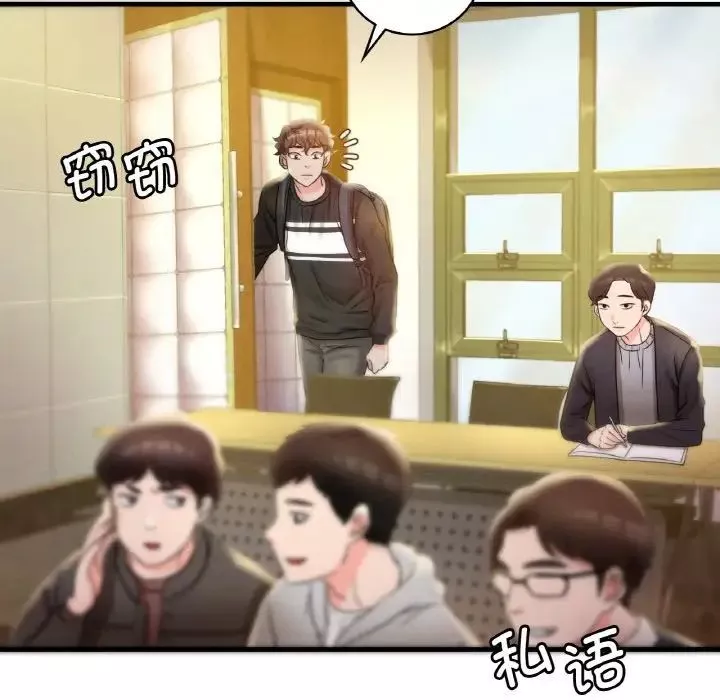 渴望占有她-第3话 - 图片 43