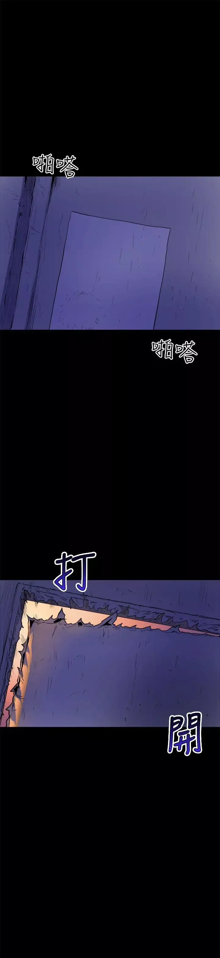 窺視第4話