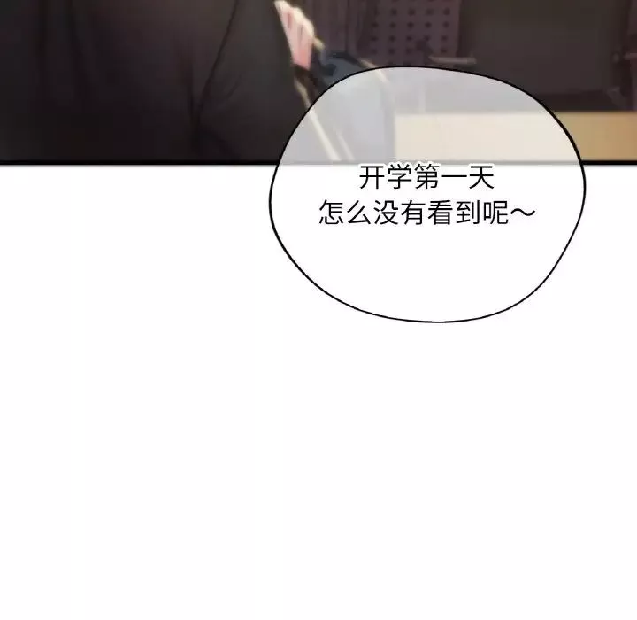 渴望占有她第3話
