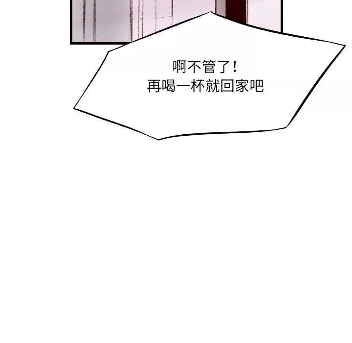 堕落城市-第31话 - 图片 42